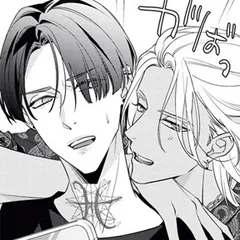 墨入り幼なじみの束縛がツライ