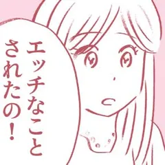 普通のマッサージ屋に行ったらエロいことされた話