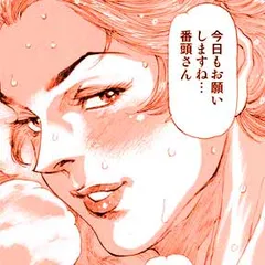 盲獣