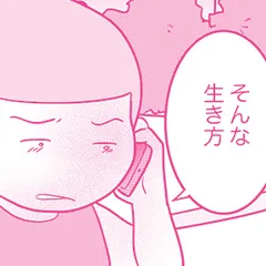 今日も拒まれてます 〜セックスレス・ハラスメント 嫁日記〜